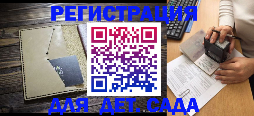 временная прописка в Абдулино